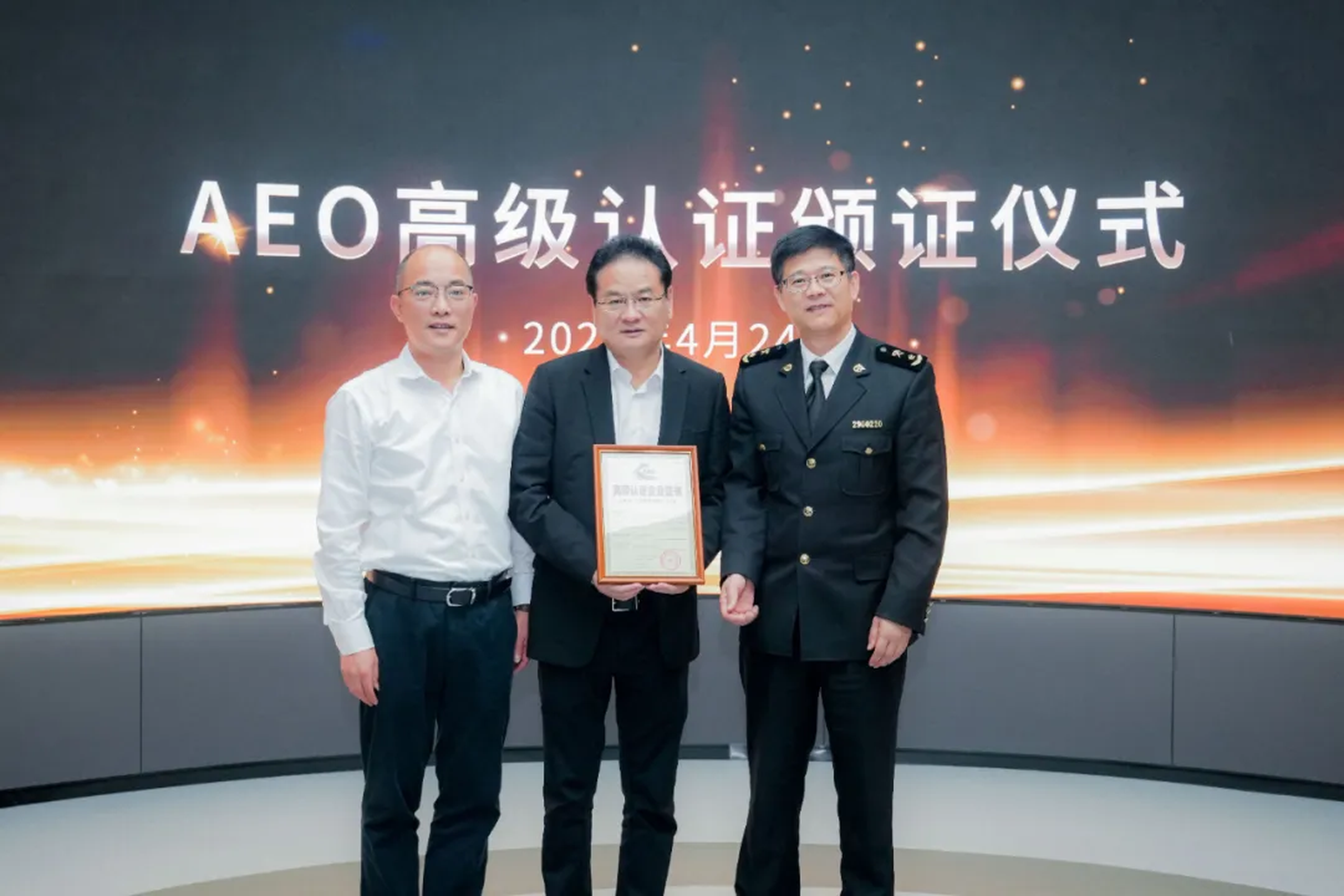 企业资讯 | w66平台能源通过海关AEO高级认证，助力全球贸易赢得先机